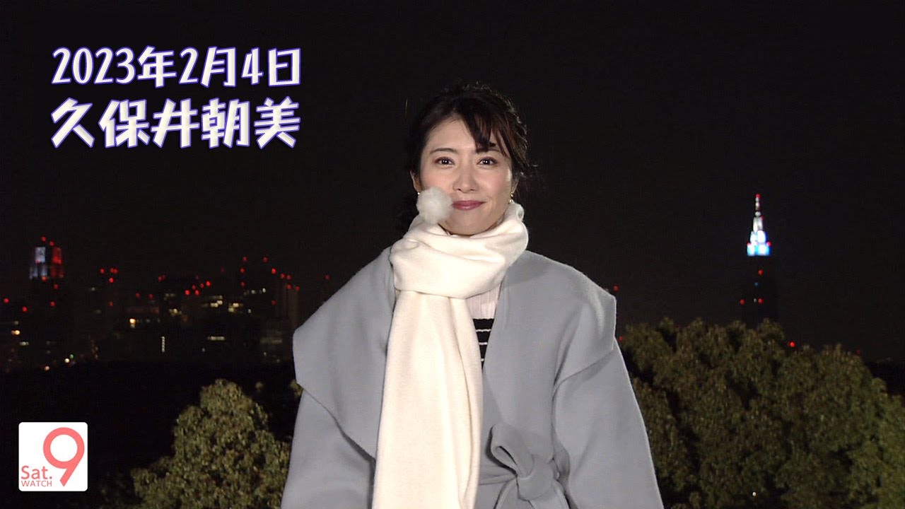 2023年2月4日 久保井朝美