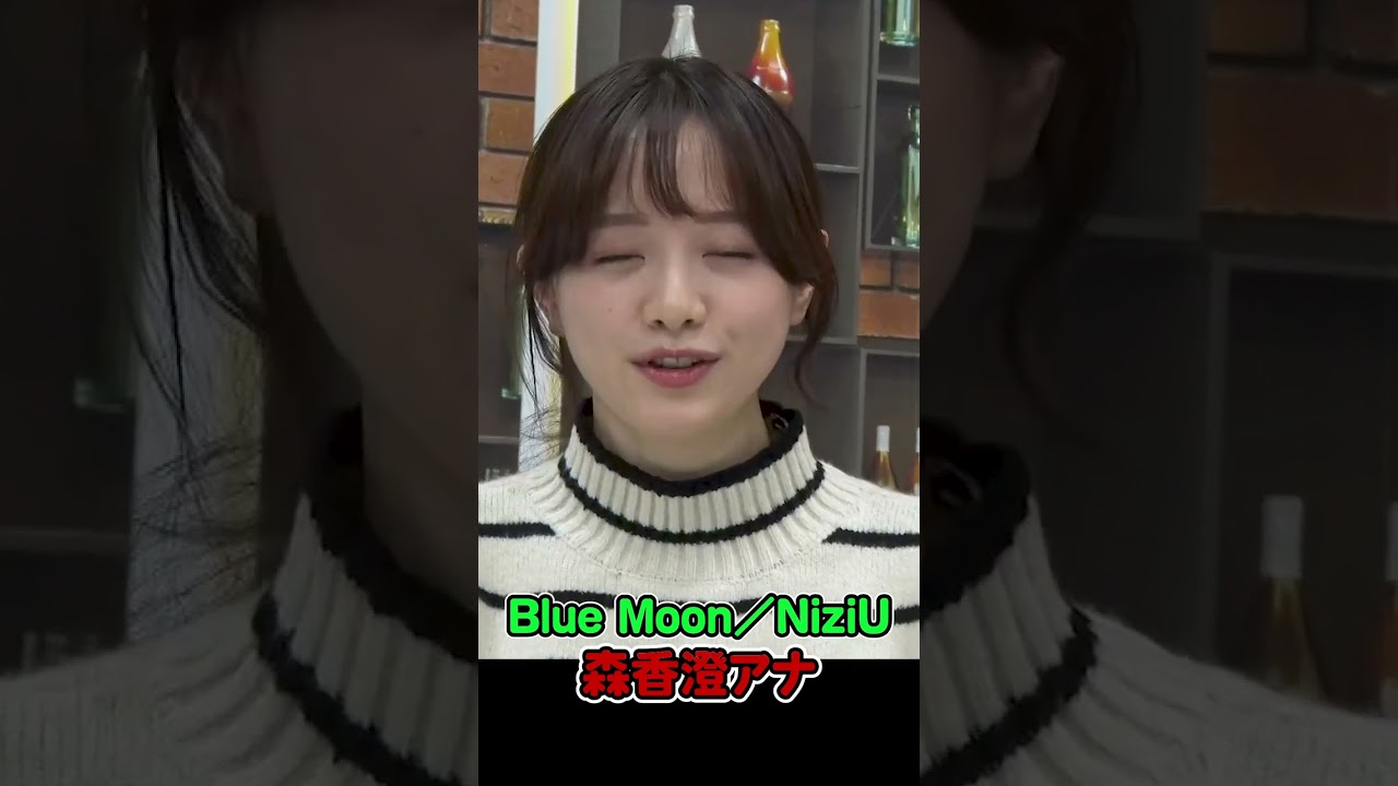 森香澄アナ『Blue Moon／NiziU』を歌います！【中山金杯・京都金杯】キャプテン渡辺の自腹で目指せ100万円！森香澄＆虎石晃