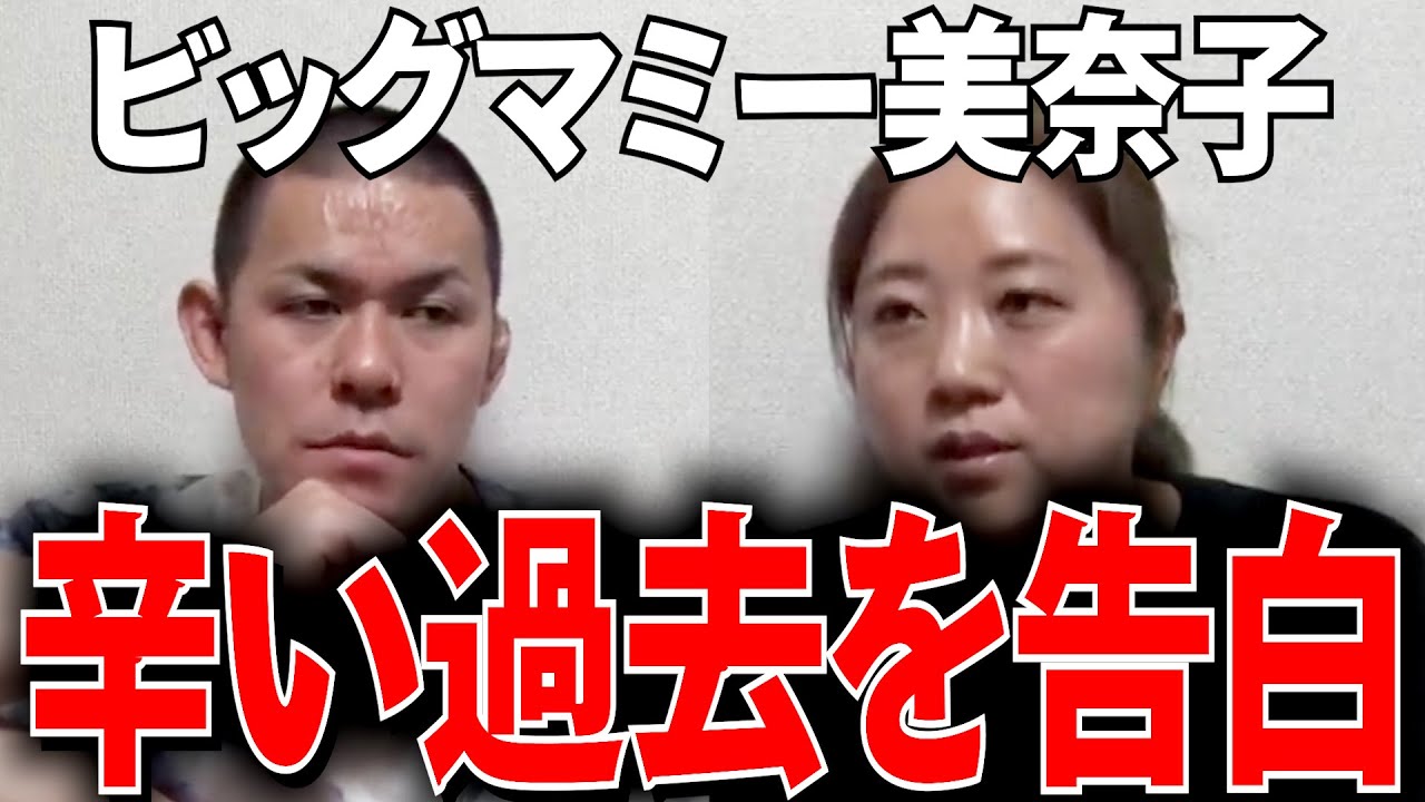 【美奈子ファミリーTV】今だから話せる衝撃事実!!本当は〇〇だった...美奈子と義人が頑張れている理由とは