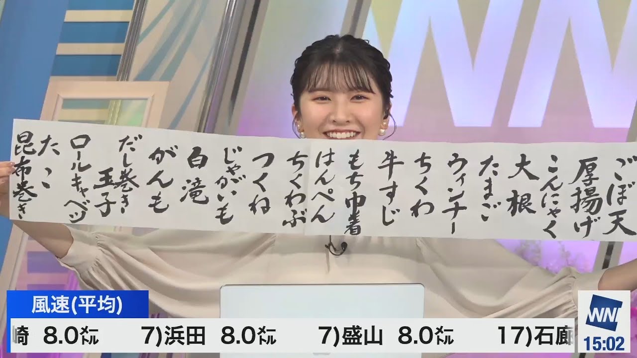 【駒木結衣】お品書きを書くお仕事に転職しようかな