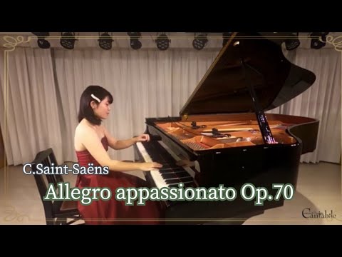 サン＝サーンス/アレグロ・アパッショナート Op.70/Pf.澤田愛音