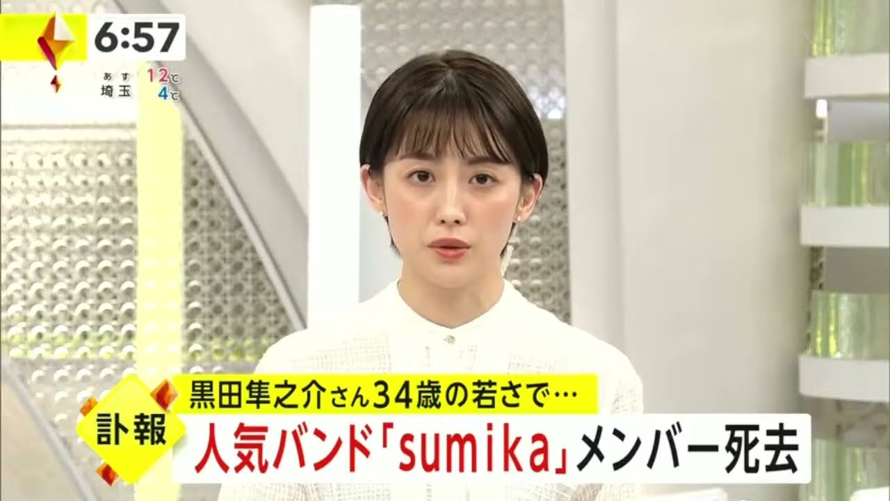 人気バンドsumika 34歳メンバー死去『イット！』2023年2月24日【HD】