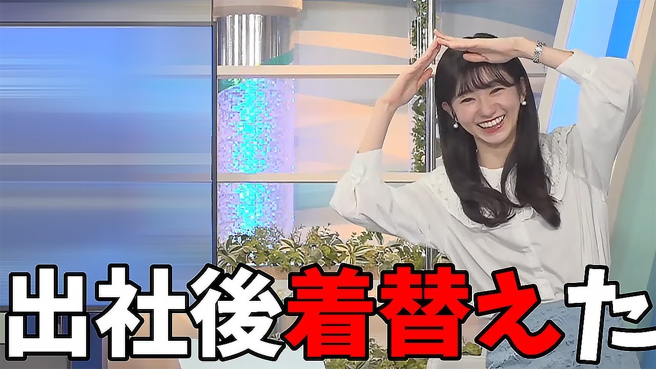 【大島璃音】楽しんで欲しくて朝から総着替えしたお天気お姉さ