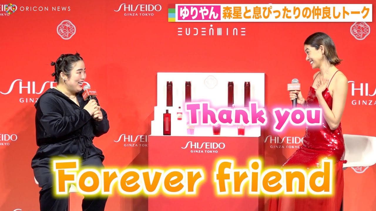 ゆりやん、森星と流ちょうな英語でトーク　ボケ連発の自由すぎる2人に司会が思わずツッコミ！？　『SHISEIDO』ブランドアンバサダー就任発表会