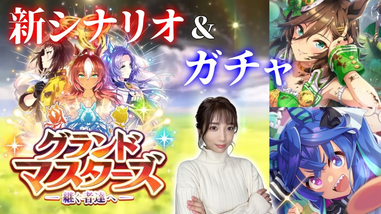 【ウマ娘/ガチャ】祝2周年！新シナリオ＆シービーとターボをひくガチャ配信【ウマ娘プリティーダービー】