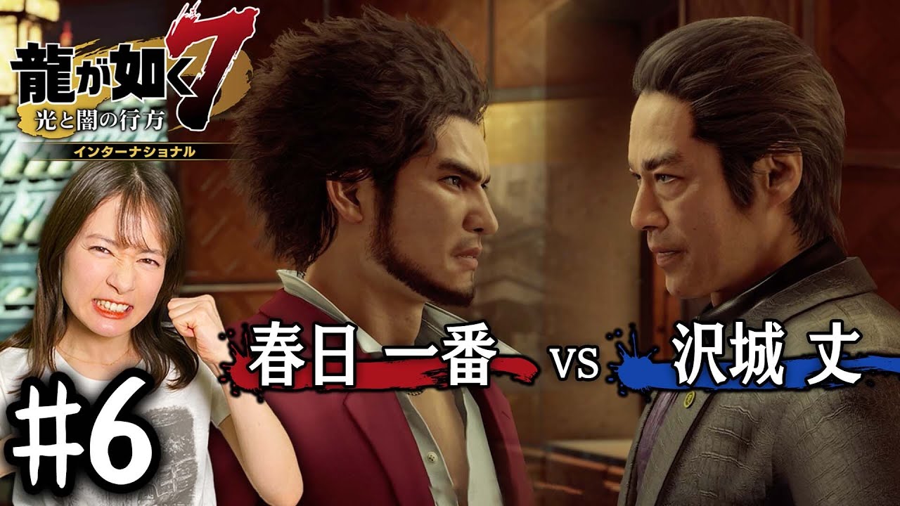 試合決定しました。春日一番 vs. 沢城丈【龍が如く７】#6 /第二章 血の再会