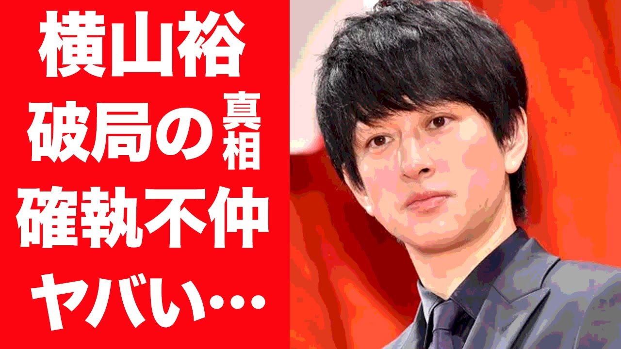 【驚愕】横山裕が水卜麻美と結婚しなかった理由に一同驚愕…『関ジャニ∞』メンバーの確執や不仲の真相や田中みな実との驚きの関係に震えが止まらない…！