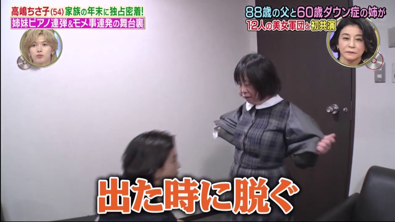 『高嶋家』モメ事連発の舞台裏に完全密着①