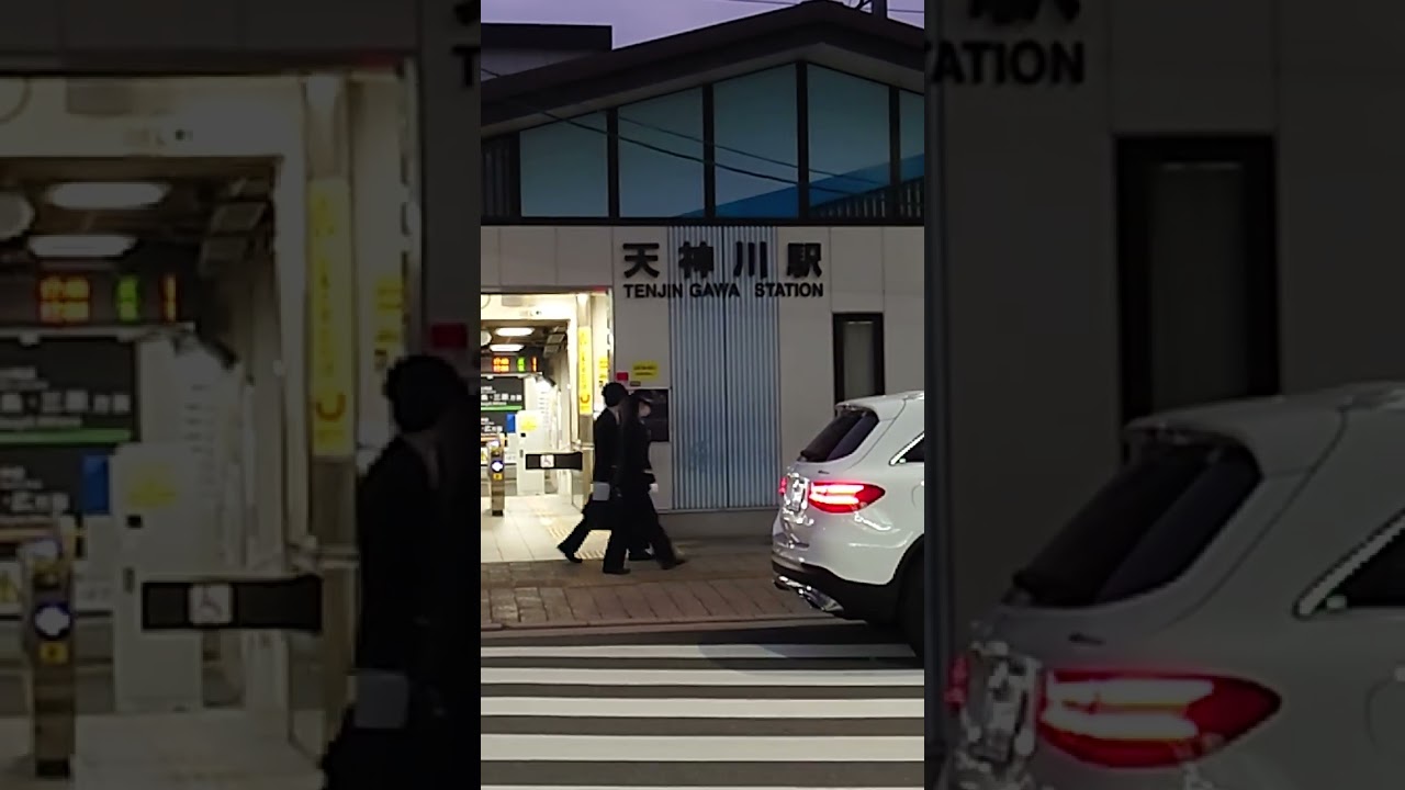 イオンモール府中の帰り、JR天神川という駅がある。JR広島駅とJR向洋駅の間にある駅。素朴な小さな駅だった。広島方面の案内が小さくて目につきにくい。人通りも少なく券売機も少ない。 #shorts