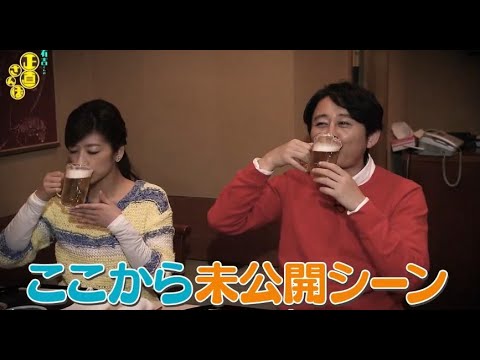 『有吉くんの正直さんぽ』 𒅒 🅷🅾🆃 ☂「絶品料理にお酒が止まらない･･･ 」🏃‍♀️🏃‍♂️🏃‍♂️