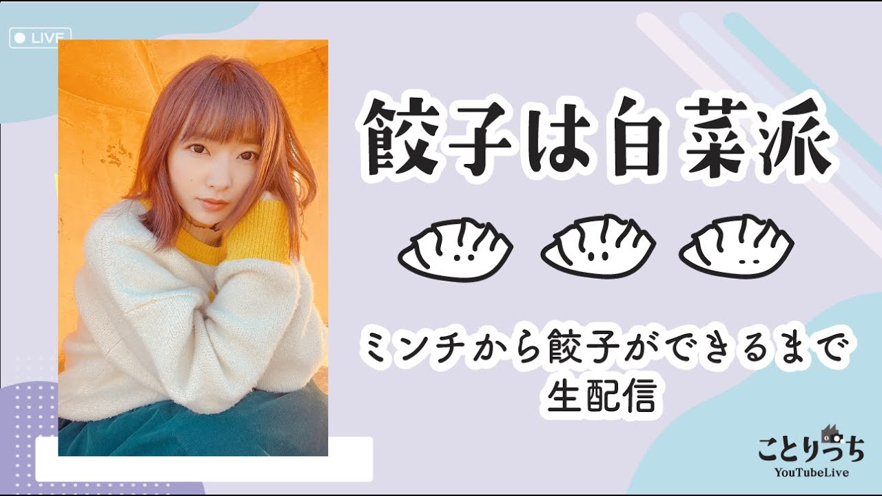 【生配信】焼きおにぎりを作りたいのかい