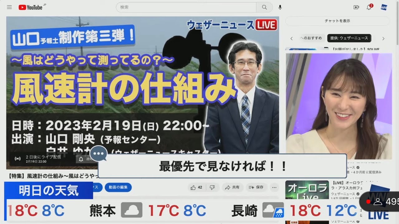 [白井ゆかり]皆さん大好き山口さんの特番のお知らせをするゆかりんさん