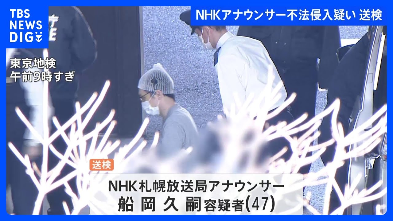 NHK船岡久嗣アナが車いす姿で送検　知人女性マンション不法侵入疑い　ベランダから飛び降りけがの影響か｜TBS NEWS DIG