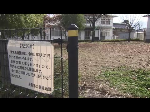 【続報】公園廃止問題　市が2月11日に住民説明会開催へ　廃止に至る経緯など直接説明の予定