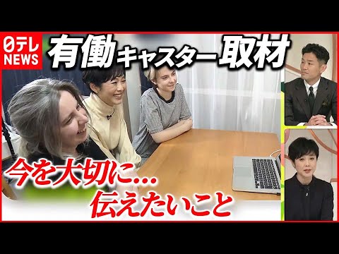 【侵攻1年】ウクライナから伝えたいこと  離散の家族と公共放送のいま