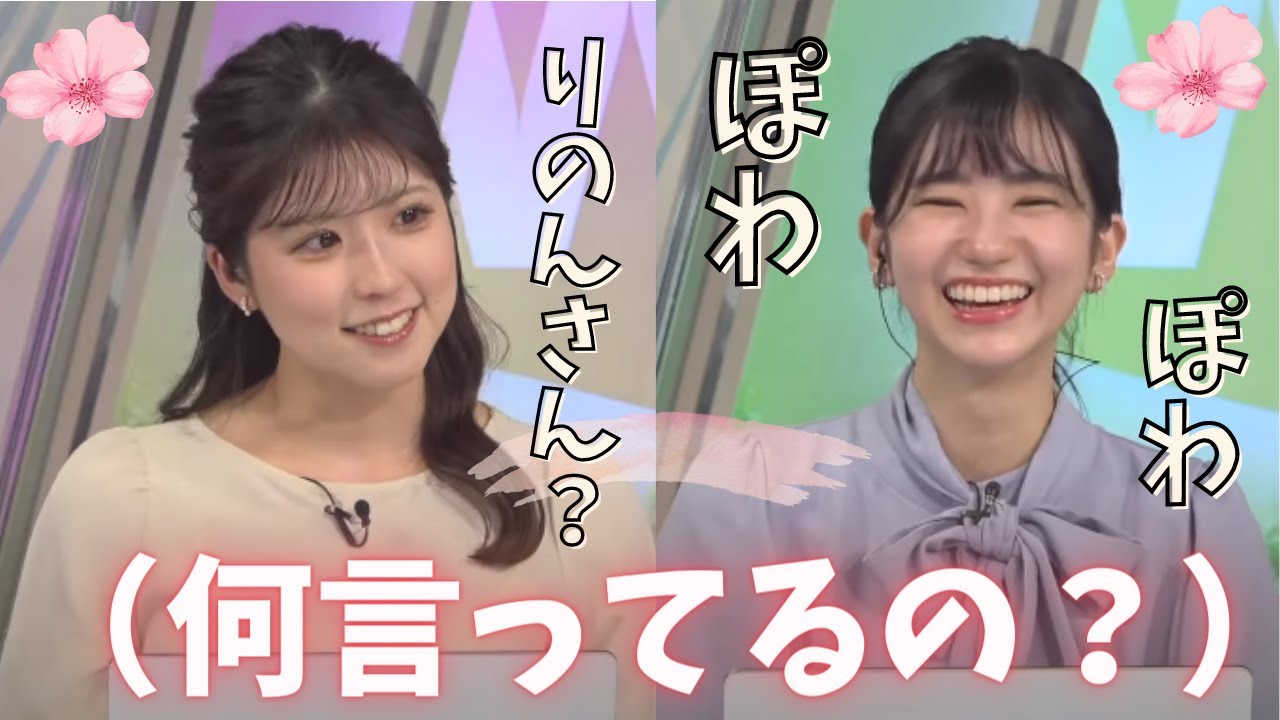 論破気味に返しが出来るようになった後輩お天気お姉さん【大島璃音】【小林李衣奈】【切り抜き】＃ウェザーニュース＃のんちゃん＃りえなちゃん