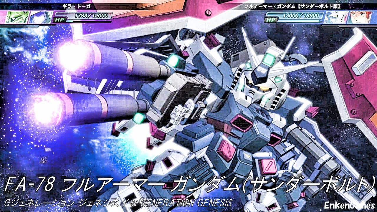 機動戦士ガンダム サンダーボルト フルアーマー・ガンダム アムロ・レイ(CV.古谷徹) Gジェネレーション ジェネシス