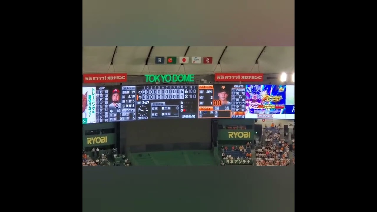 ［曲なし］20220715　湯浅大→代打･重信慎之介のアナウンス　#shorts　#読売ジャイアンツ 　#巨人 @東京ﾄﾞｰﾑ･内野指定席D