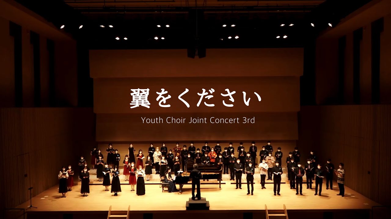 翼をください(若林千春編曲)