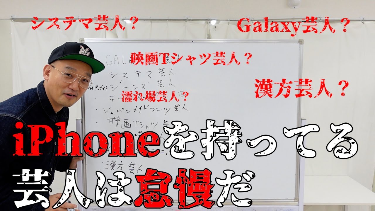 みなみかわの「２０２３年やるべきことはこれだ！」もうこれからの芸人はi Phoneを持つべきでは無い！