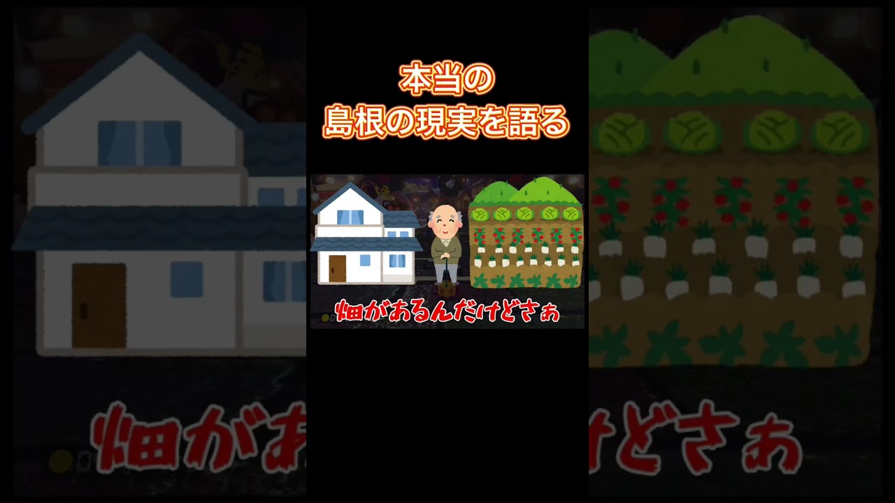 都会人に理解されなかった、島根の常識【マリオカート8DX】#shorts #マリオカート8dx #スマブラsp