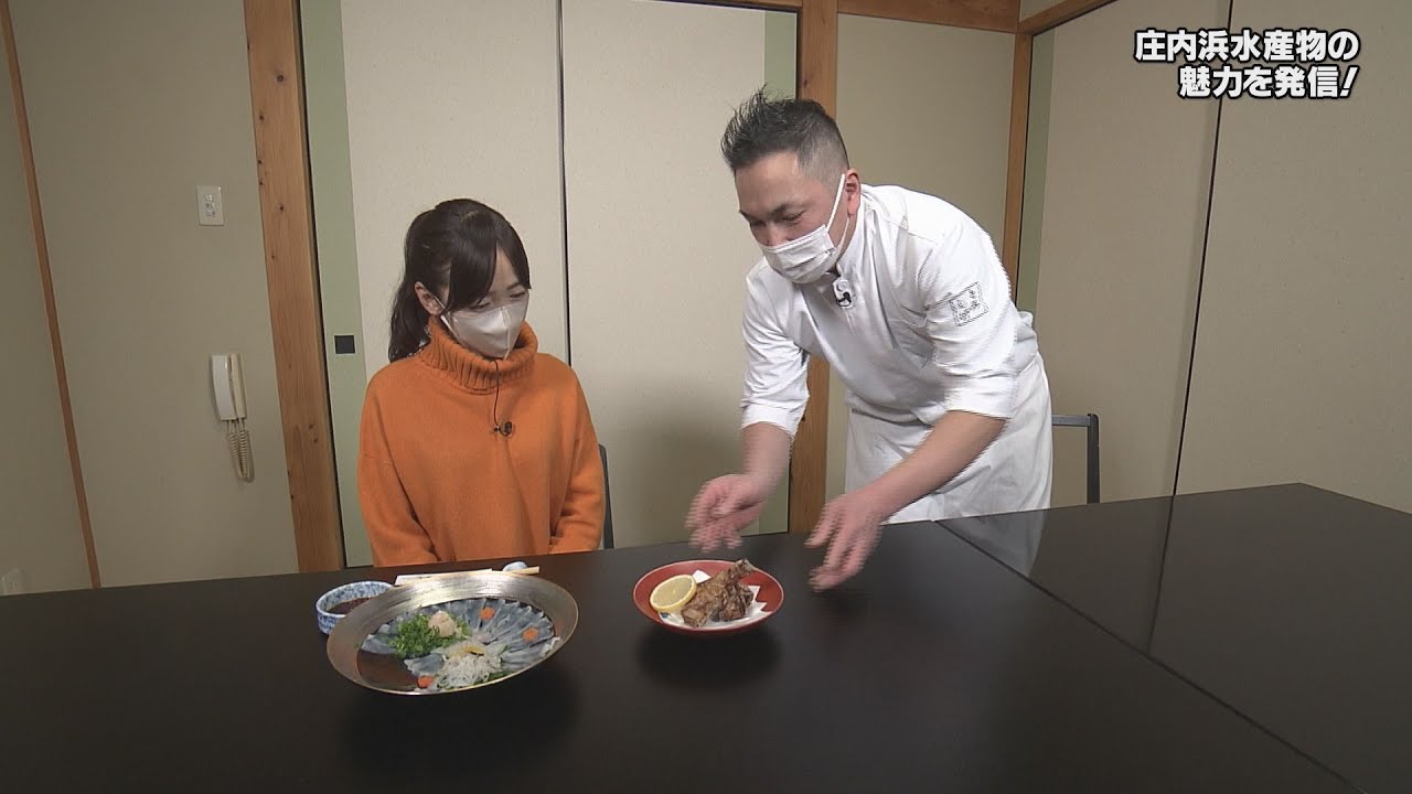 やまがたサンデー５　１月８日放送分「庄内浜水産物の魅力を発信！」