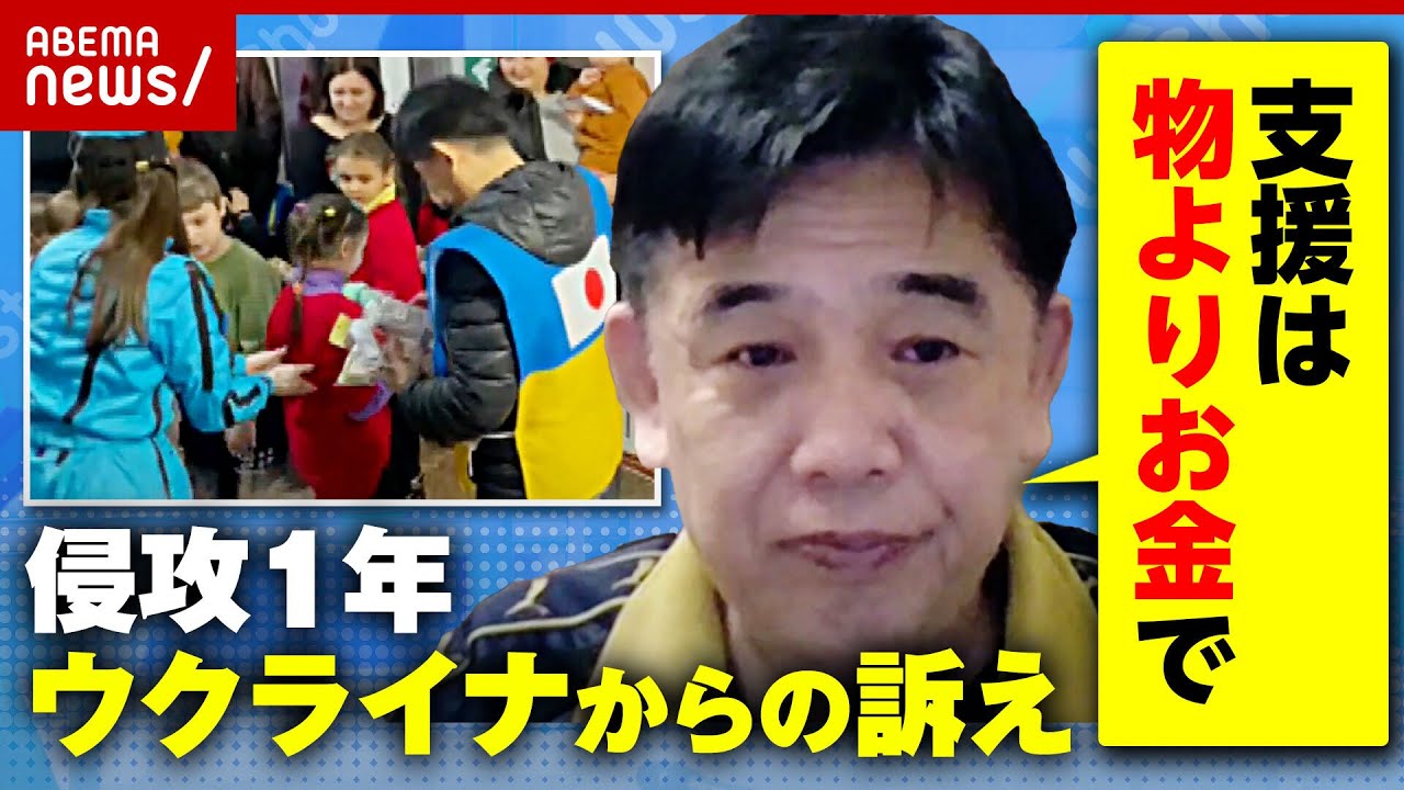 【侵攻1年】ウクライナの今「仕事なくて物買えず…」キーウ在住 日本人の訴え｜ABEMA的ニュースショー