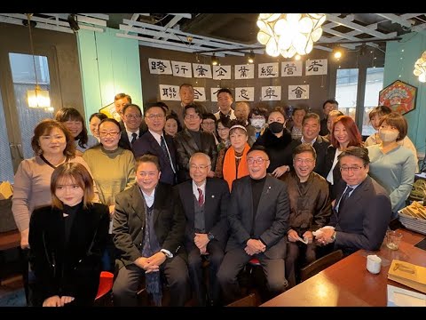 異業種交流会忘年会2022
