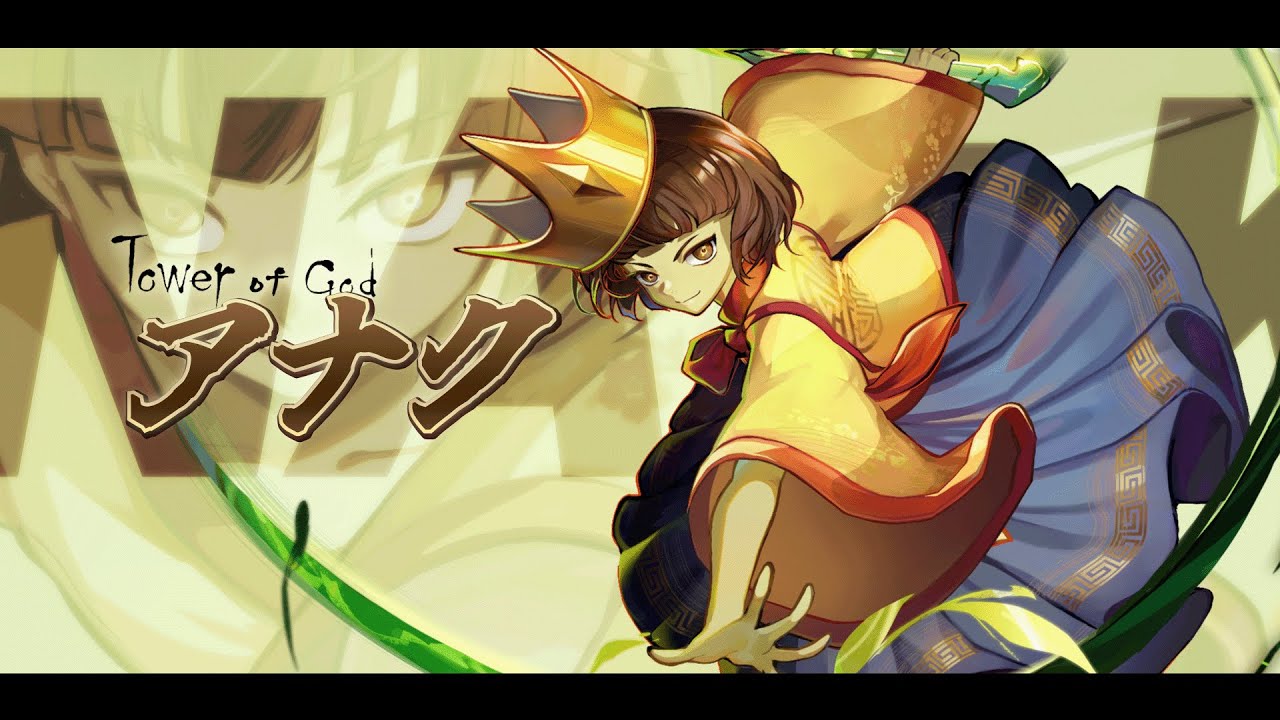 アナク プロモーション動画