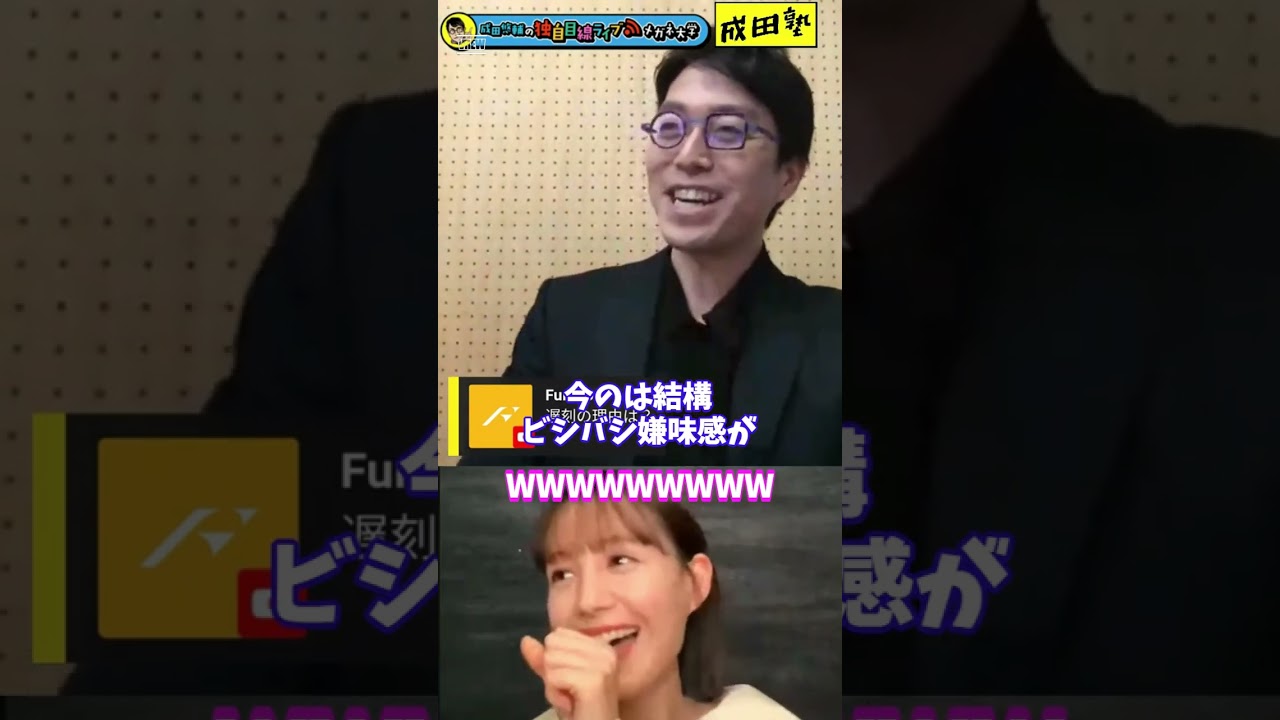 何度でも見たくなるかわいい成田さん#shorts