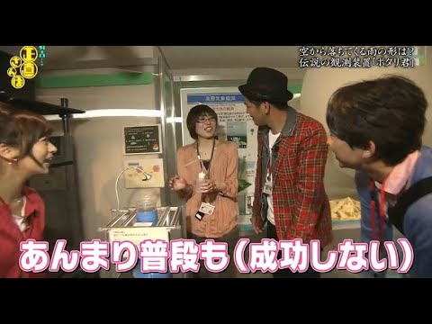 『有吉くんの正直さんぽ』 𒅒 🅷🅾🆃 ☂「伝説の観測装置「ポタリ君」」🏃‍♀️🏃‍♂️🏃‍♂️