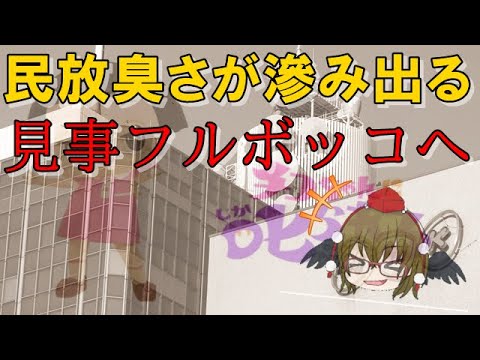 NHKがまるで民放のように○○して見事フルボッコへ！　チコちゃんに叱られるでやらかして違和感バリバリの声が挙がった話【文々。新聞 外部出張所】