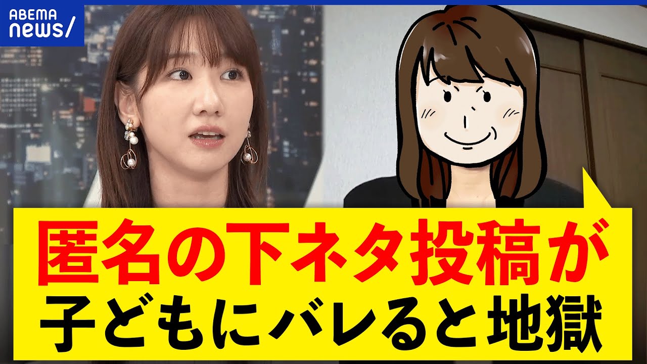 【身バレ】裏垢は特定される時代？SNS投稿で歯車が狂った経験者