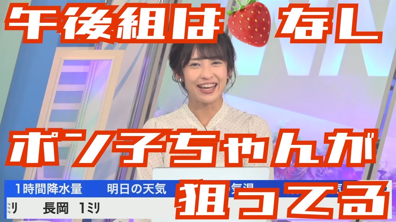 【山岸愛梨】マネージャーとポン子ちゃんは一心同体…【ウェザーニュース】