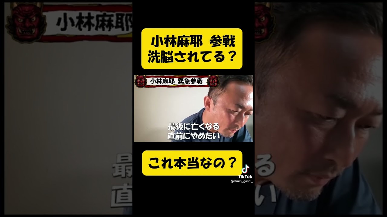 【ガーシー】ガーシーさんに小林麻耶から相談の電話📞