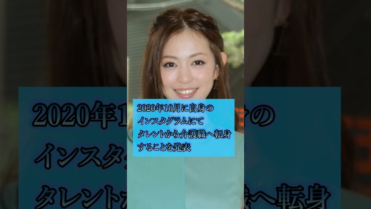 【転職】新しい道へ進んだ芸能人3選 #Shorts #雑学 #考察 #就職 #芸能 #転職