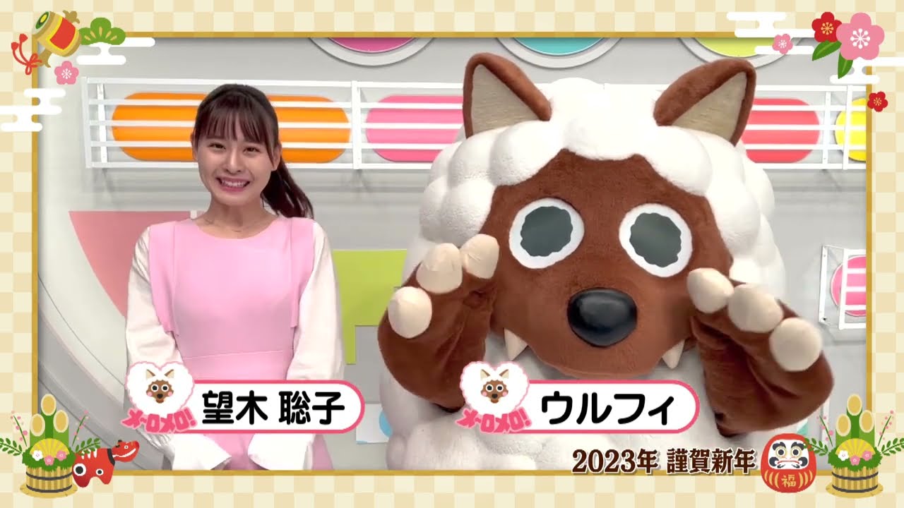 メ～テレアナウンサーズより 2023 新年ご挨拶