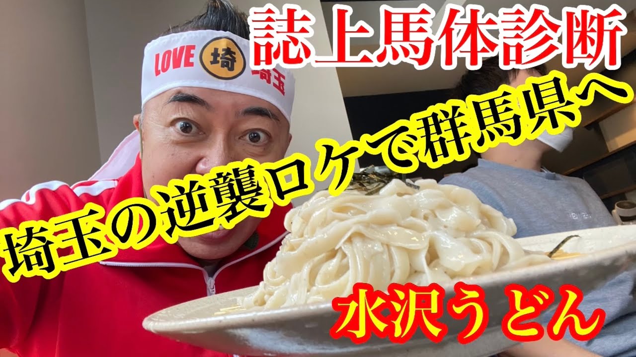 【ゴル呑み👺群馬県伊香保温泉帰りで乾杯でーす🍻】