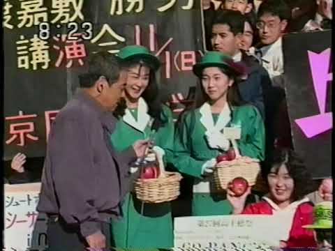1992 日本テレビ　ズームイン!!朝! ED 福留功男さんほか