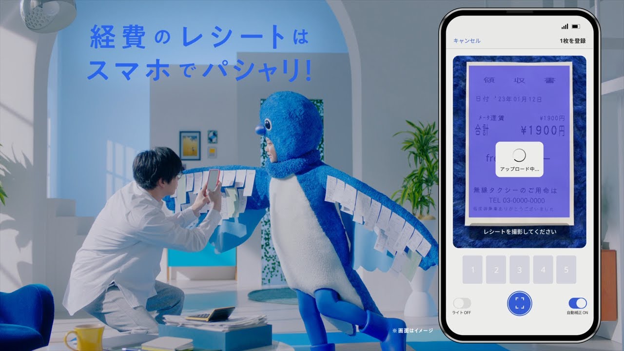freee会計 CM「スマホでパシャリ」篇（6s）