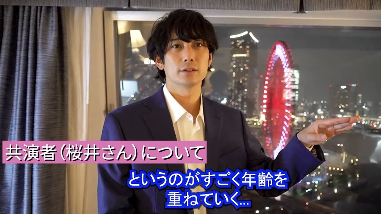 平岡祐太、桜井日奈子の憧れの男性に　映画「魔女の香水」に出演　【コメント映像】