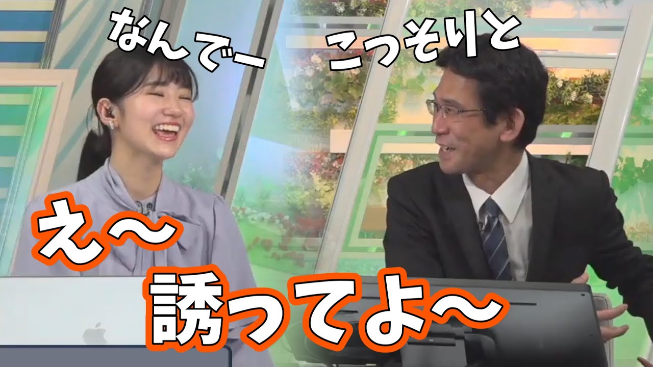 【大島璃音 山口剛央】こっそり外で風速計のテストしました。大島さんは本番中でしたよ【ウェザーニュース切り抜き】