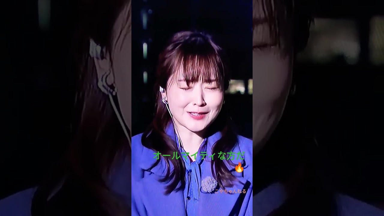 水卜アナ😍美貌だし何でもこなせる素晴らしい方です💥報道番組より
