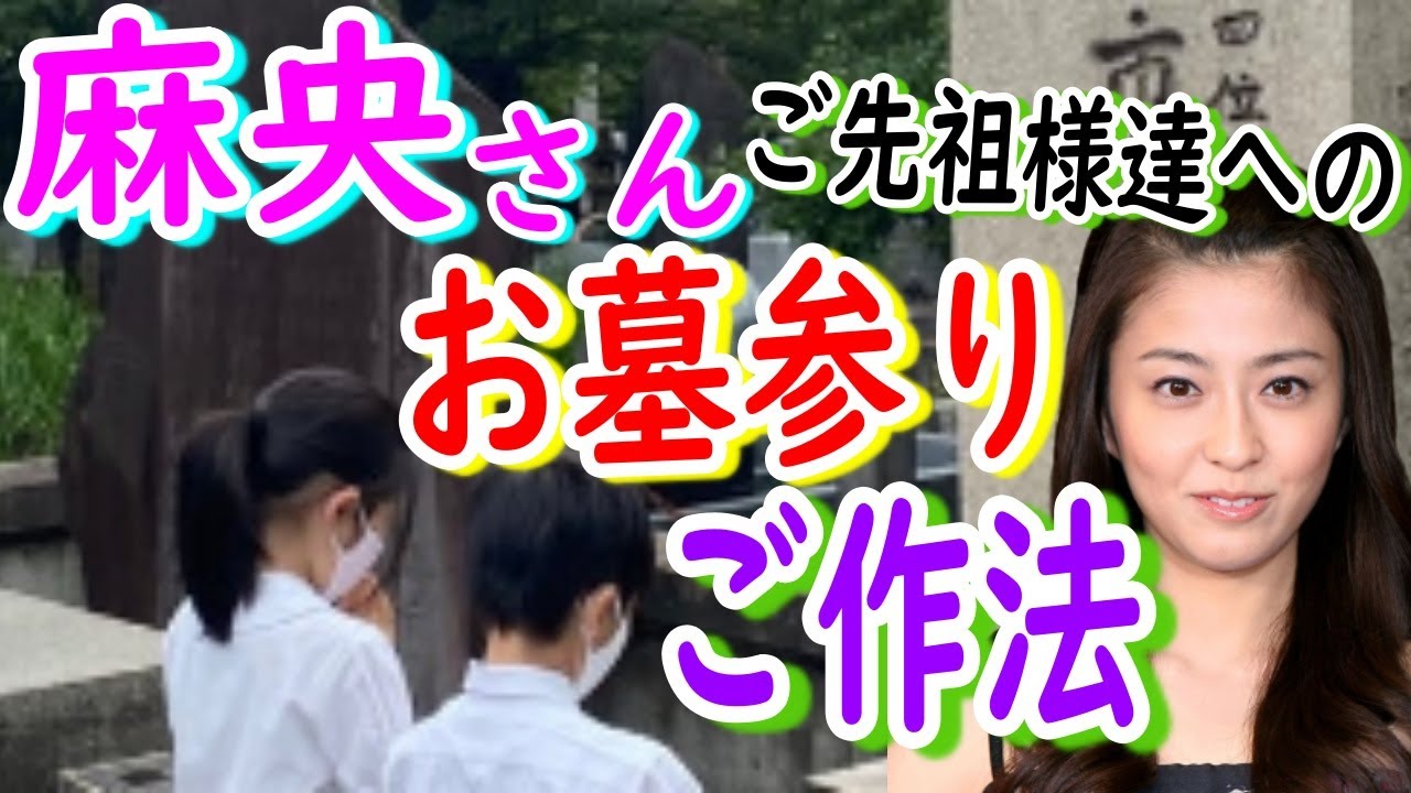 【市川團十郎白猿】母・小林麻央さんも見守ってる。成田屋と堀越家のご先祖様へのお墓参りのご作法を麗禾さんとカンカンに伝えました。【海老蔵改め團十郎】JAPAN　KABUKI　danjuro's wife