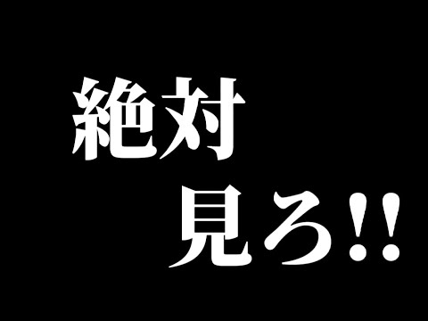 【バウンティラッシュ】絶対に見てください！