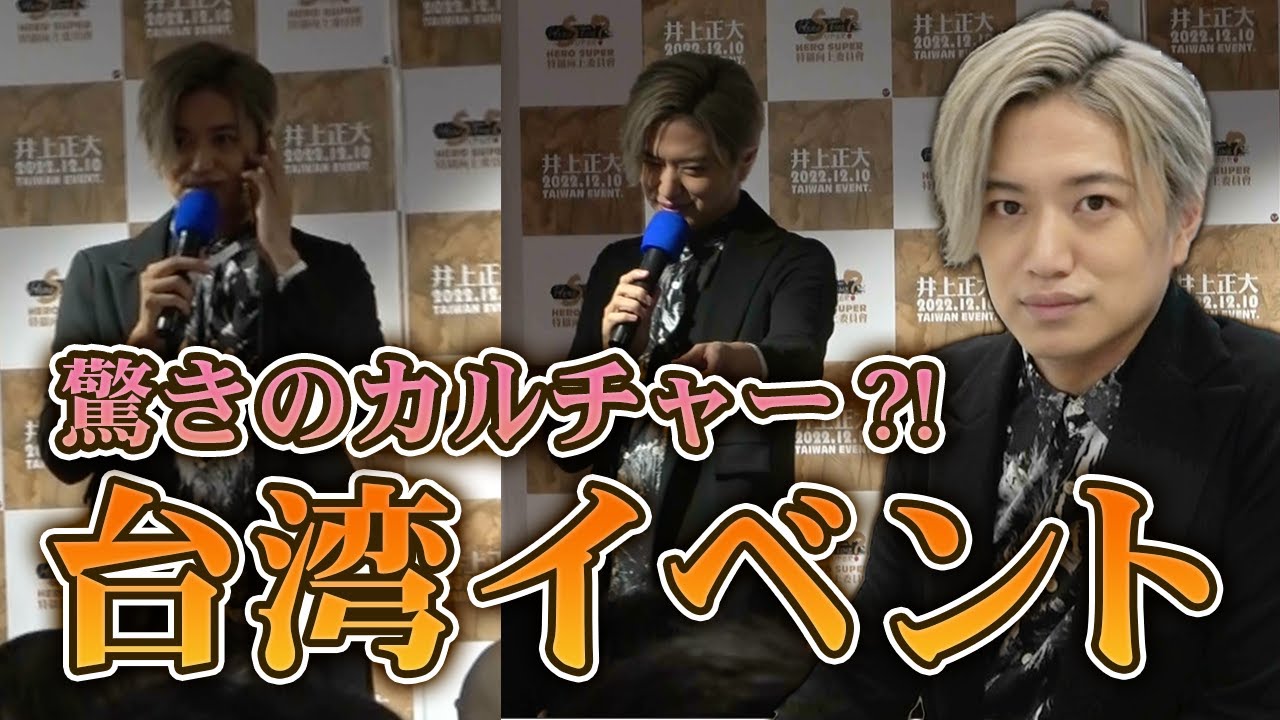 東京では出来ない！？驚きの台湾イベント！！