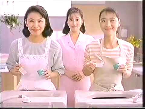 花王　液体ワイドハイターCM（岡江久美子さん）1992年（平成4年）