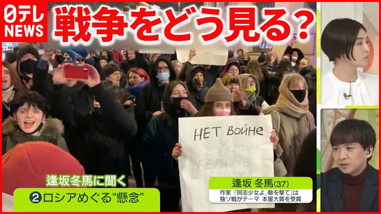 【ウクライナ侵攻1年】「同志少女よ、敵を撃て」逢坂冬馬さんが見た侵攻1年　“国家対国家”の視点で見えなくなるもの