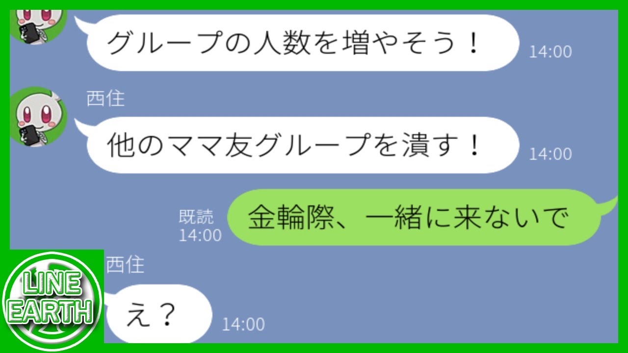 【LINE】ママ友京都旅行で別のママ友グループ4人を勝手に追加し旅費を私達に全額負担させるDQNママ友→何度言っても勘違いするDQNママ友をすぐに帰らせた結果ｗｗｗｗ