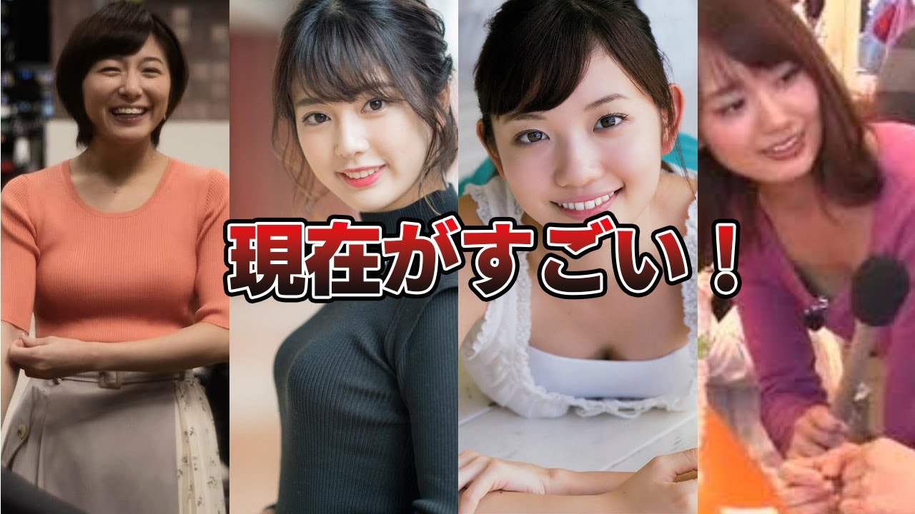 【女子アナの登竜門】NEWS ZERO歴代お天気キャスターの現在がすごい！（田中瞳、井上清華など）